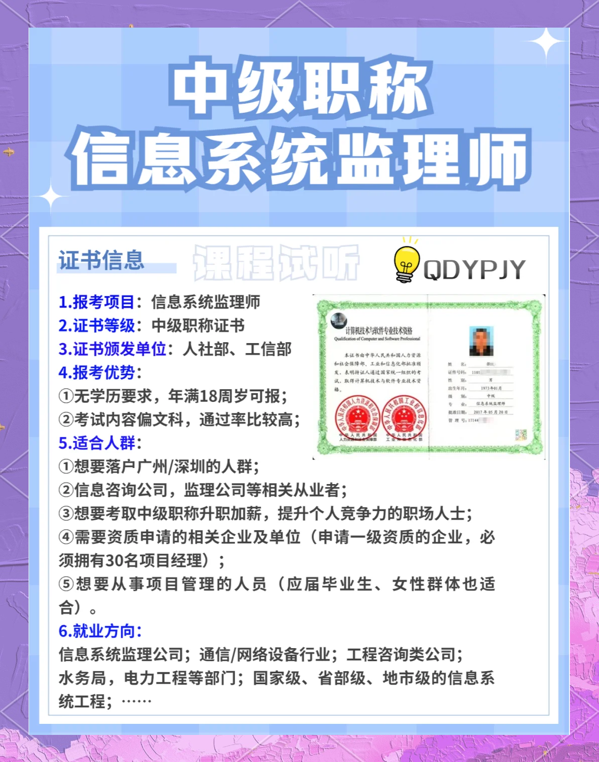 全國監理工程師今天考試嗎,全國監理工程師考試成績什么時候出來  第1張