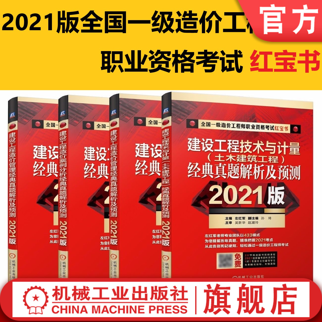 一級造價工程師考試科目時間安排,一級造價工程師考試內容  第1張