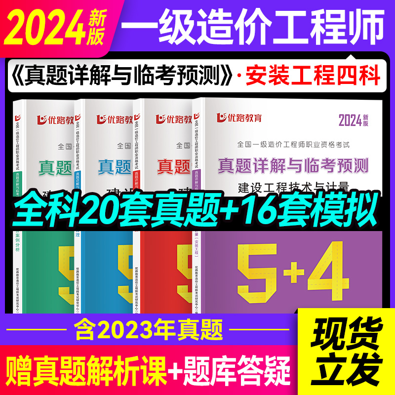 造價工程師模擬題庫造價工程師免費題庫  第1張