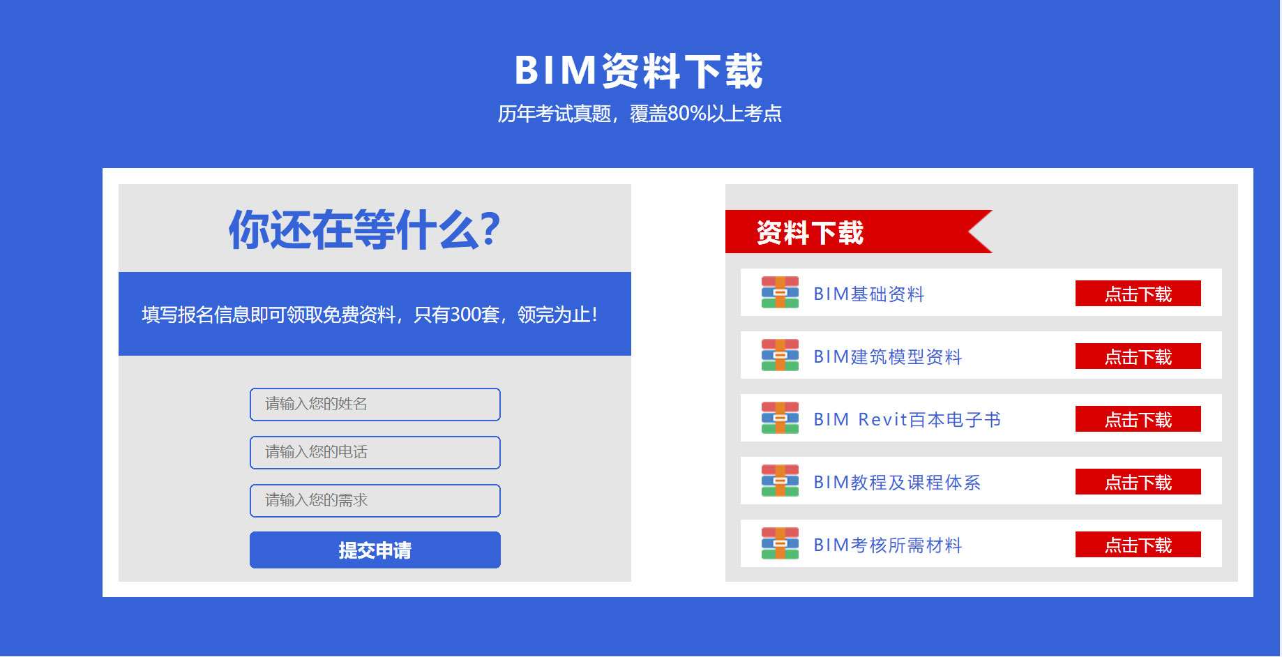 bim應(yīng)用工程師證書樣板bim應(yīng)用工程師證書樣板圖  第1張