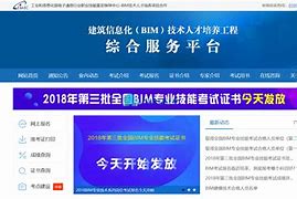 江蘇建科建筑技術培訓中心官網首頁宿遷結構bim工程師證怎么報考  第1張