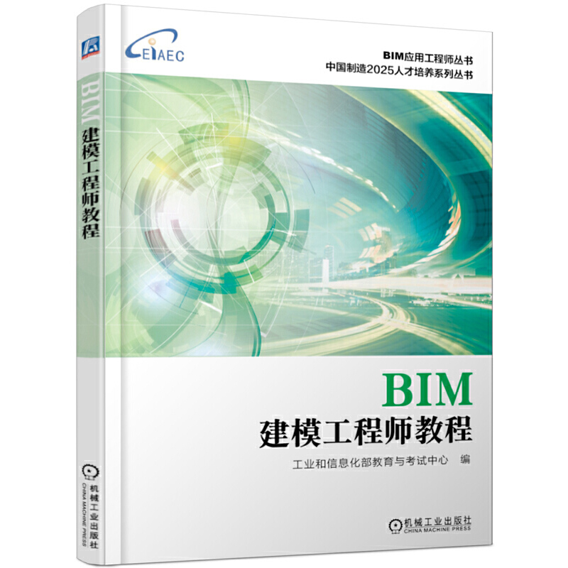 bim工程師證書主要考什么,bim工程師證書主要做啥  第2張