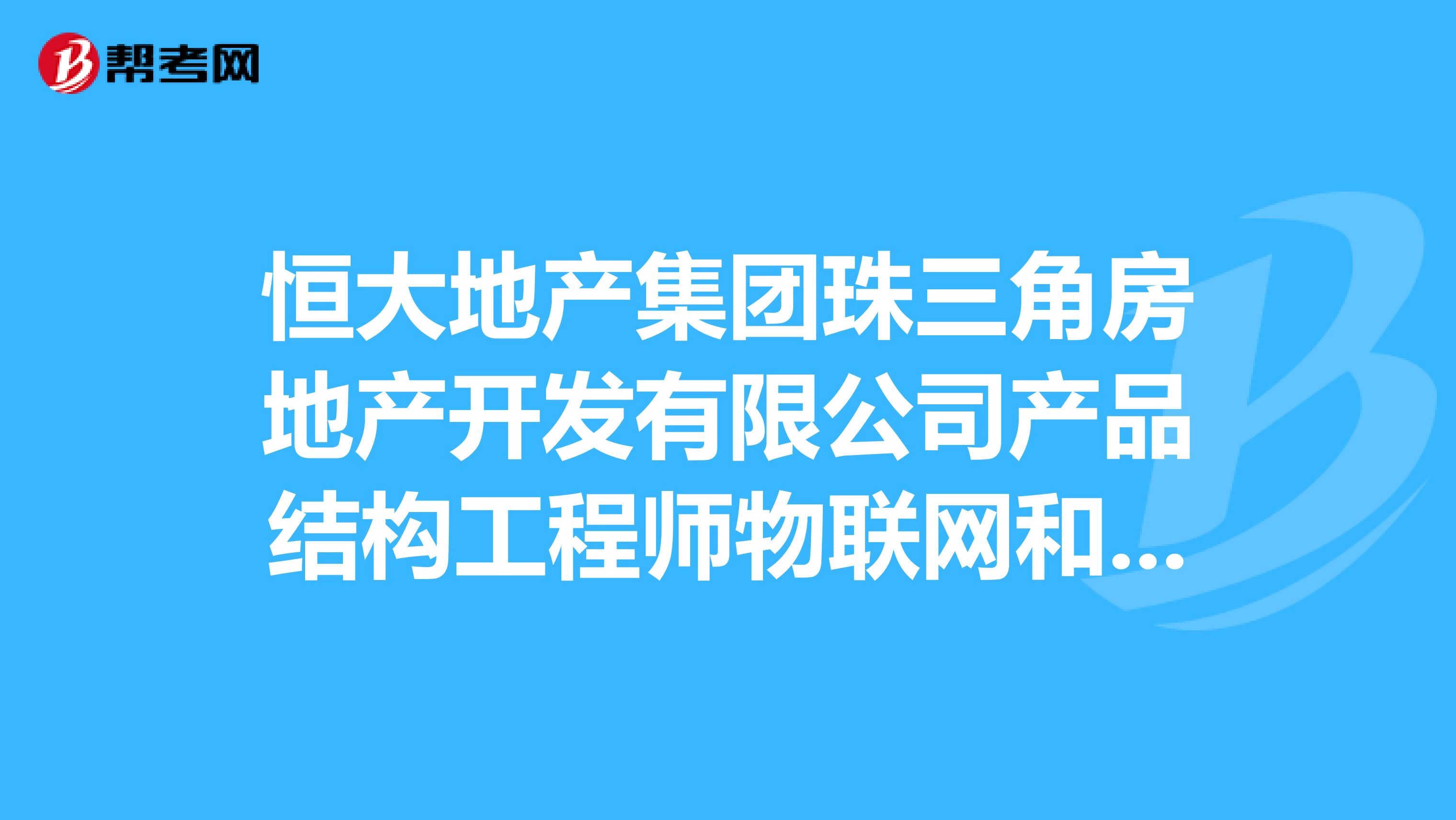 深圳內(nèi)部結(jié)構(gòu)工程師待遇怎么樣深圳內(nèi)部結(jié)構(gòu)工程師待遇  第1張