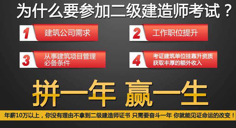 二級建造師代報名機構,二建考試代報名渠道有哪些?  第1張