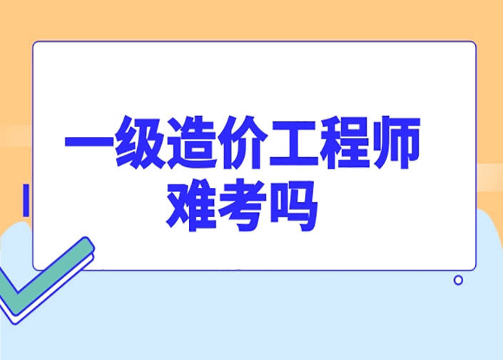 全國造價工程師考試網,全國造價工程師考試  第1張