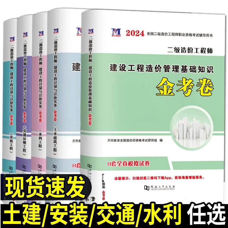 全國造價工程師考試網,全國造價工程師考試  第2張