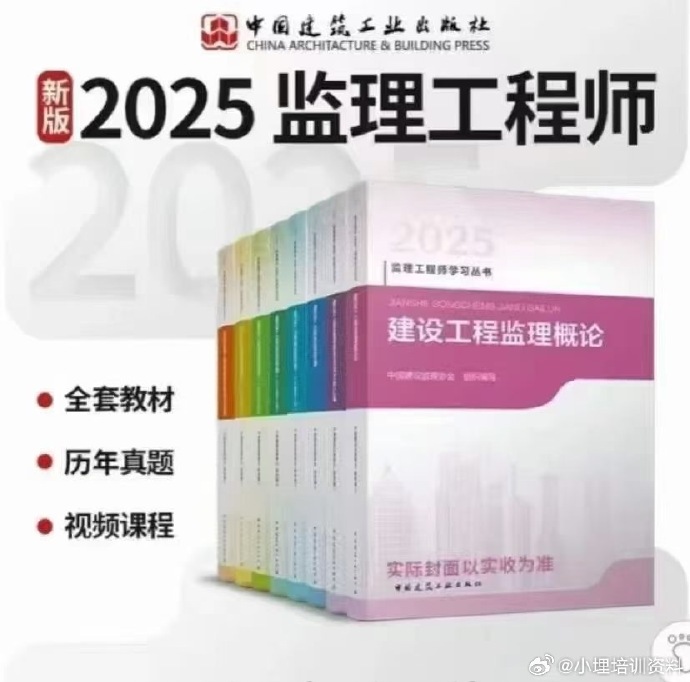 注冊監理工程師考試用書幾本注冊監理工程師幾本書  第2張