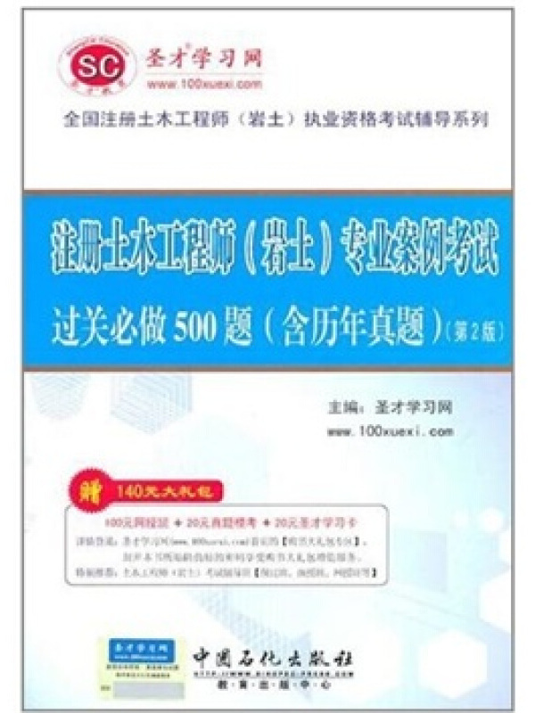 注冊巖土工程師的題是背誦的嗎,注冊巖土工程師基礎(chǔ)考試買什么書  第1張