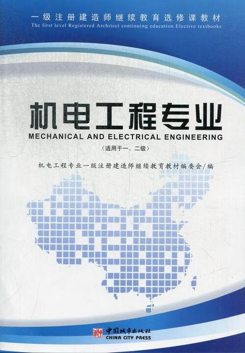 一級(jí)建造師繼續(xù)教育教材,一級(jí)建造師繼續(xù)教育新政策2018  第2張