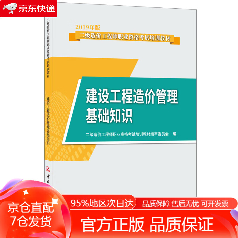 二級造價工程師好考嗎二級造價工程師  第2張