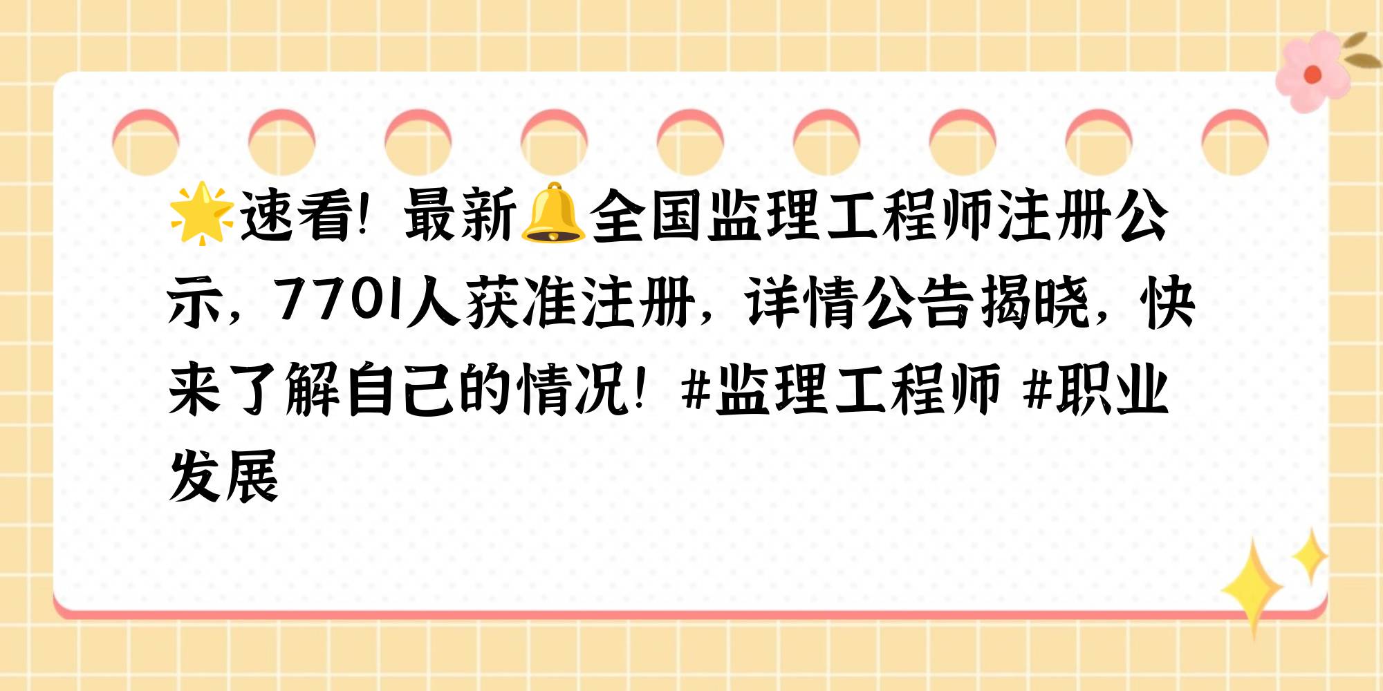 注冊監理工程師網校注冊監理工程師論壇  第1張