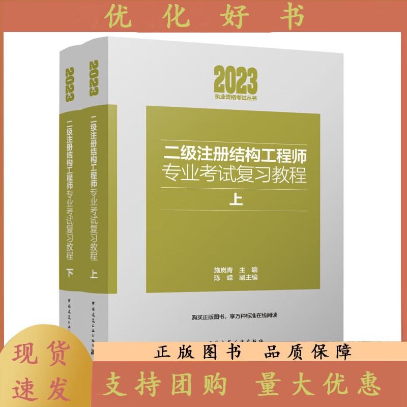 注冊二級結構工程師復習,注冊二級結構工程師考試規范  第2張