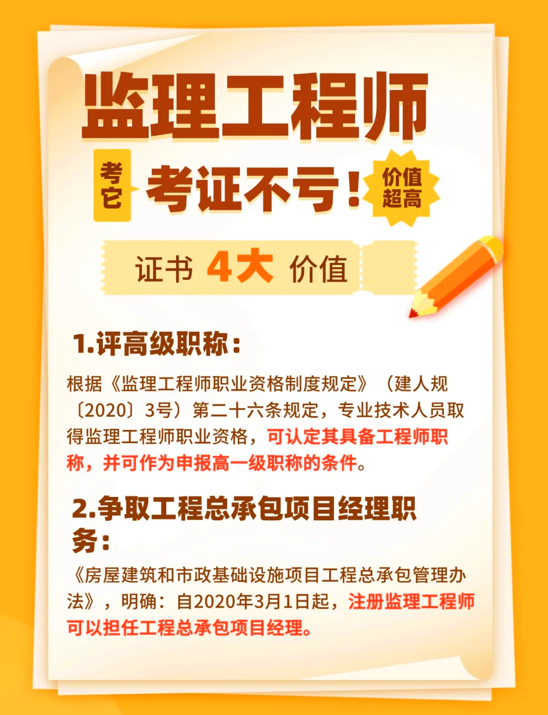 監理工程師成績啥時候公布監理工程師成績啥時出來  第1張