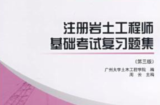 黑龍江省注冊巖土工程師招聘,黑龍江省注冊巖土工程師招聘公告  第2張