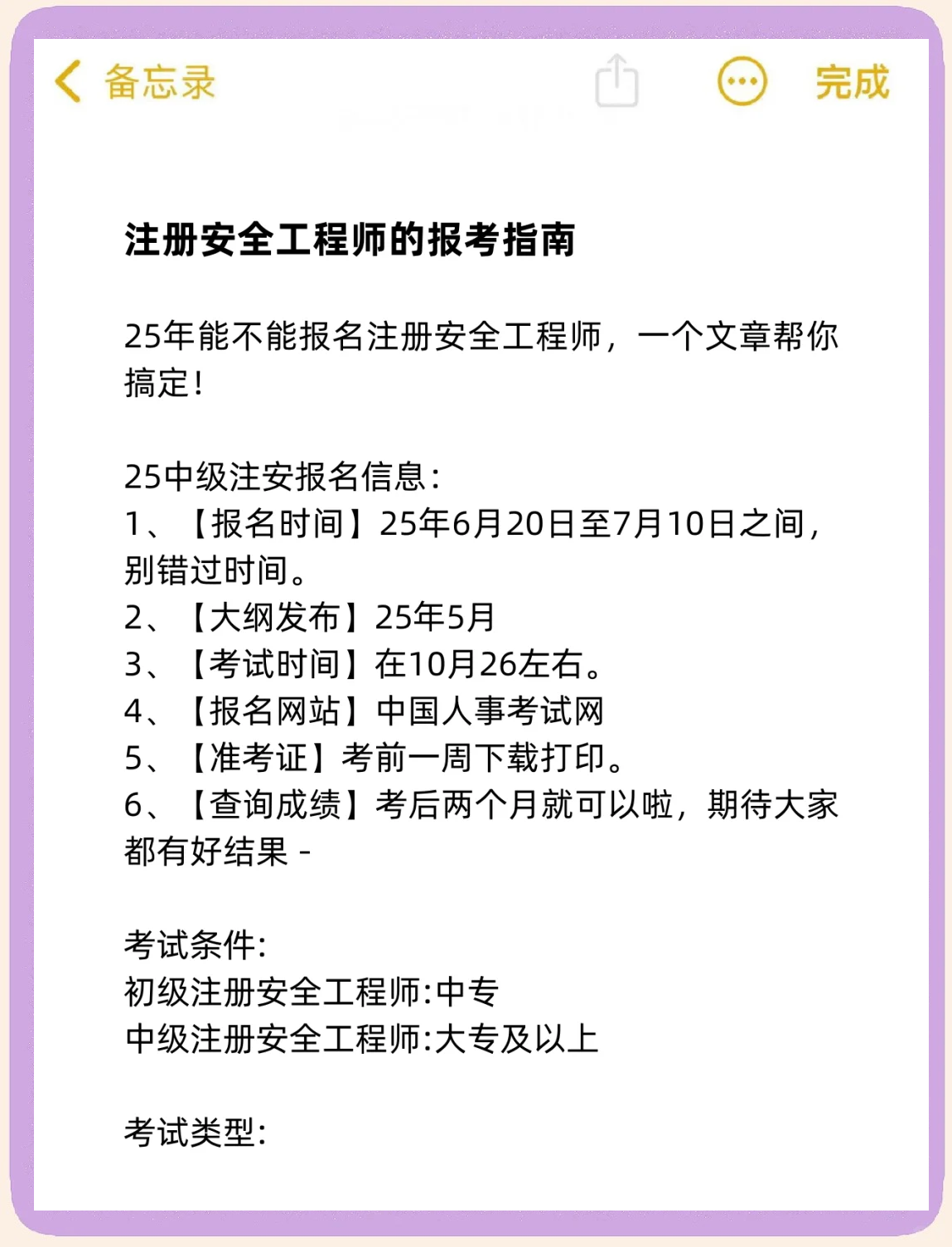 安全工程師網校,安全工程師網  第1張