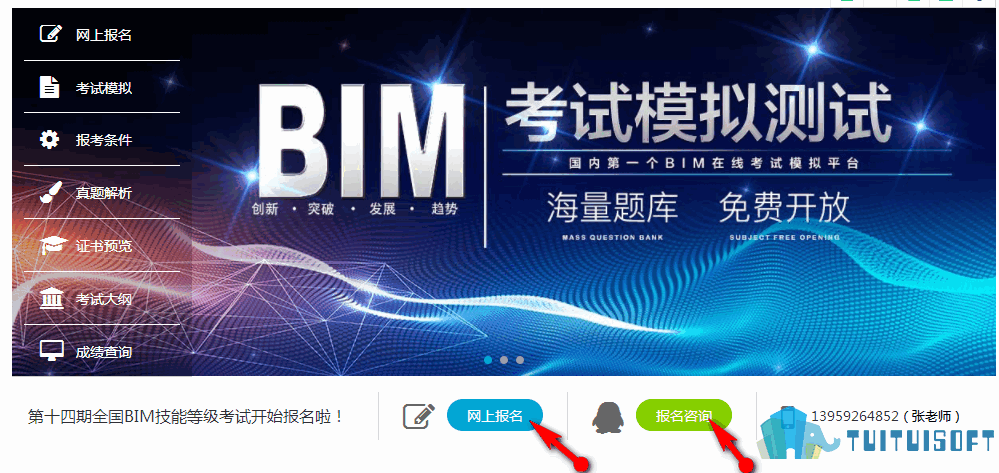 bim工程師福州招聘,bim工程師福州招聘信息  第1張