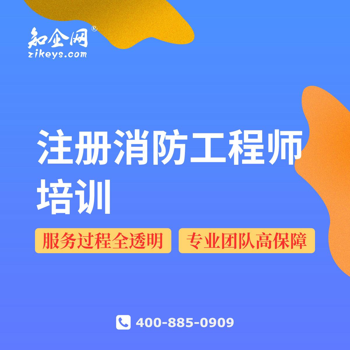 消防工程師網校消防工程師在線課程  第1張