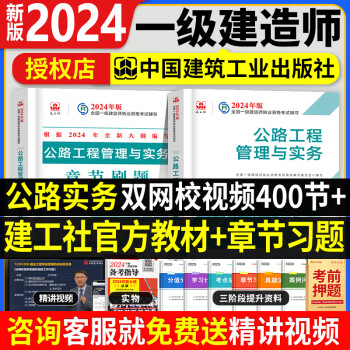 一級建造師電子版教材,2021年一級建造師考試教材電子版下載  第2張