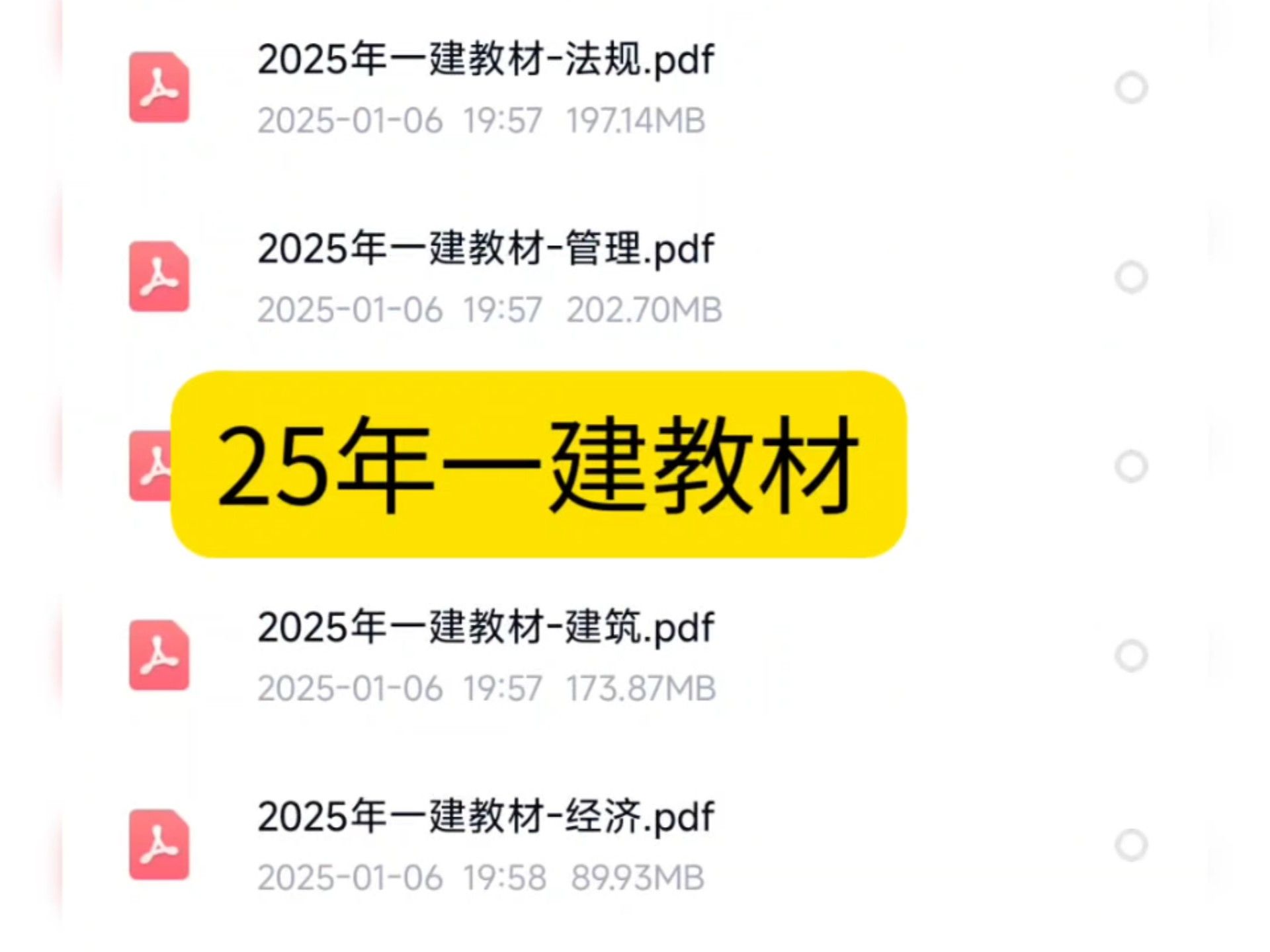 一級建造師市政教材變化一建市政教材變化2021  第1張