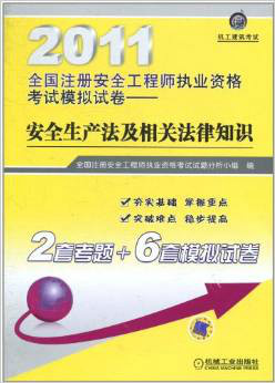 甘肅省注冊(cè)安全工程師準(zhǔn)考證打印,甘肅省注冊(cè)安全工程師  第2張