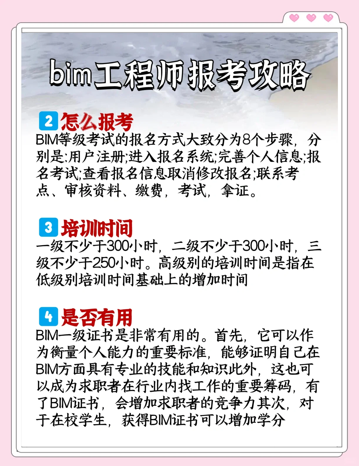 濟南bim考試,bim工程師濟南在哪考  第1張