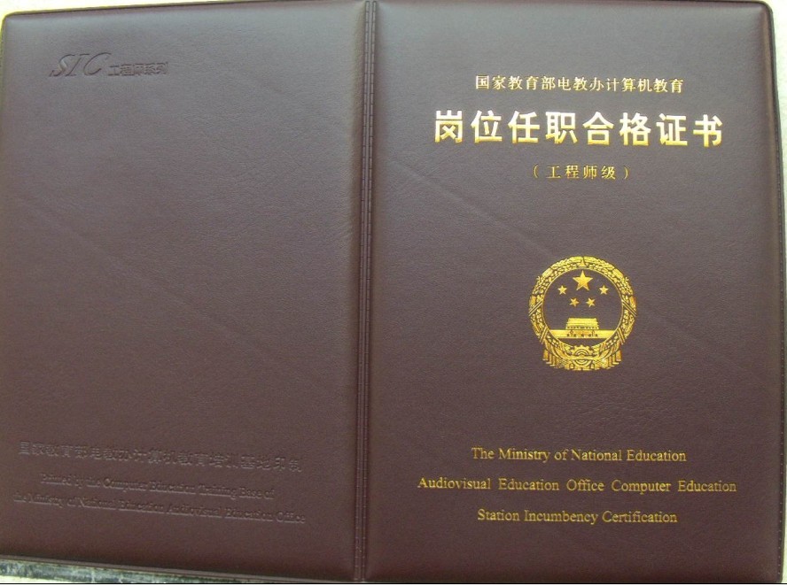 助理造價工程師證書樣本,助理造價工程師證書  第2張