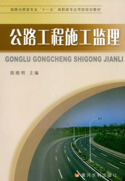 公路機電監理工程師,機電專業監理工程師  第1張