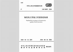 國家注冊質量工程師報名入口官網,鋼結構質量工程師筆試  第1張