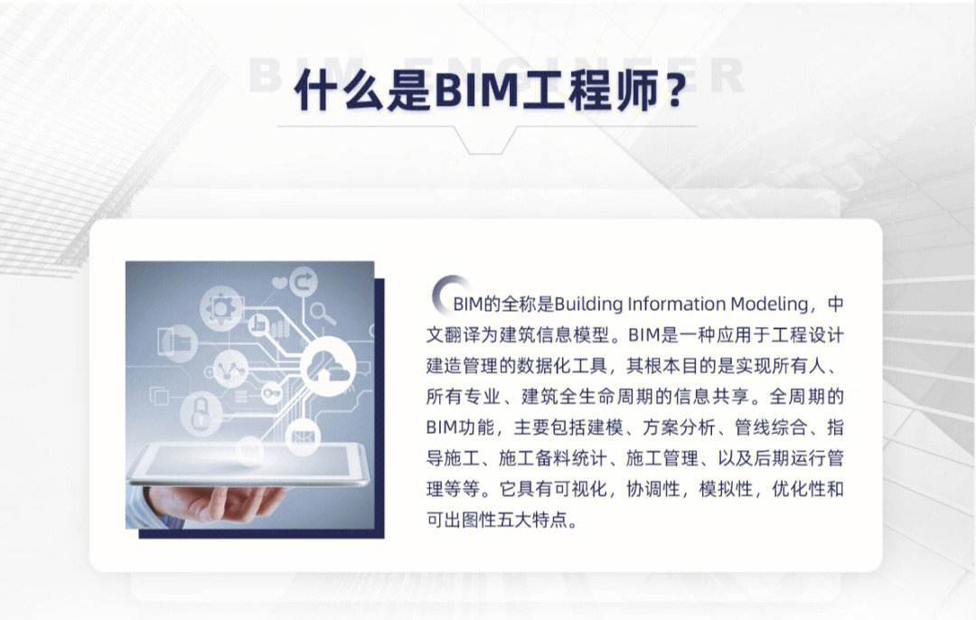 bim消防工程師是什么,bim高級消防工程師  第1張