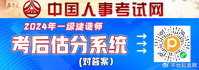 14一級建造師一級建造師四年一滾動  第1張