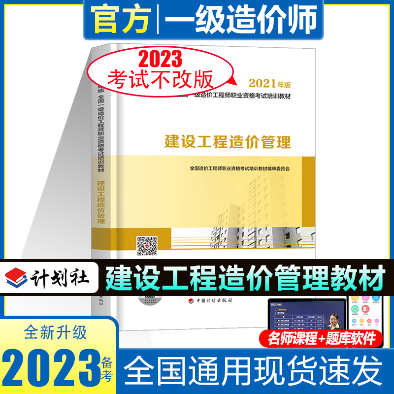 一級(jí)造價(jià)工程師教材電子版免費(fèi)下載一級(jí)造價(jià)工程師土建教材電子版  第1張