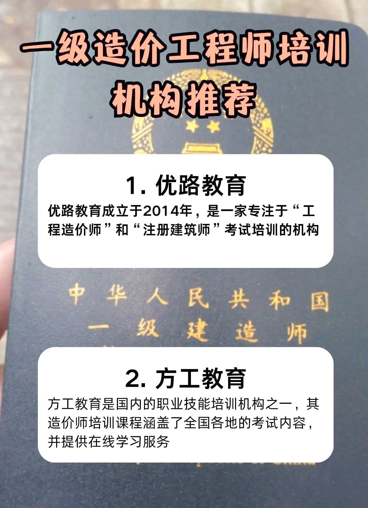 綏化工程造價工程師培訓考造價員需要什么條件  第2張