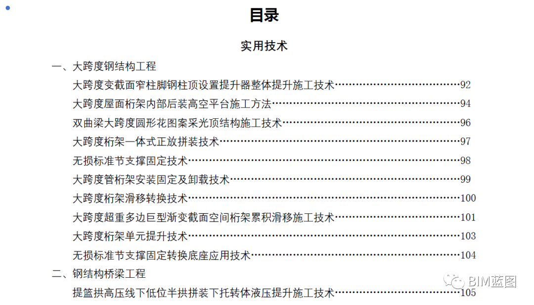 鋼結構工程師學習內容,鋼結構工程師需要具備的技能  第2張