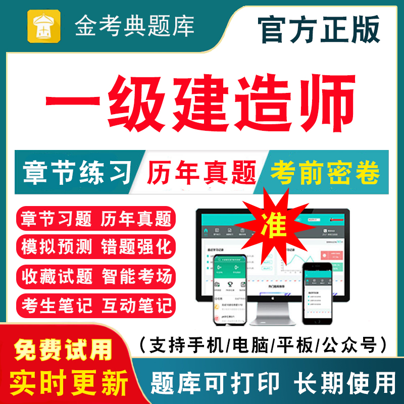 一級建造師機電工程實務真題一級建造師機電實務多少題  第2張