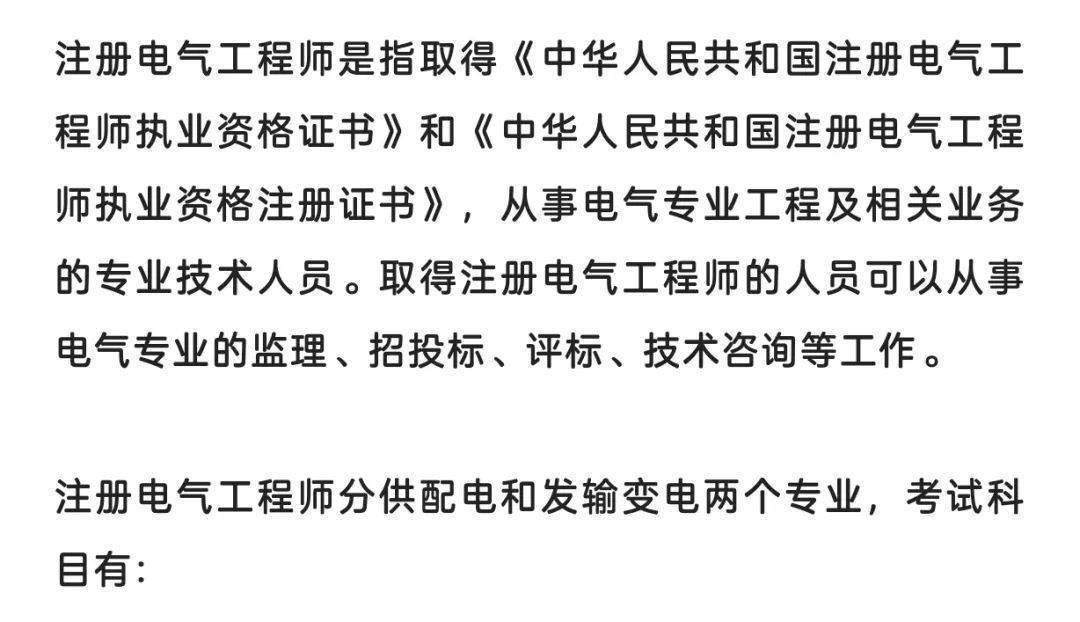 通信監理工程師證書通信工程監理員待遇  第2張