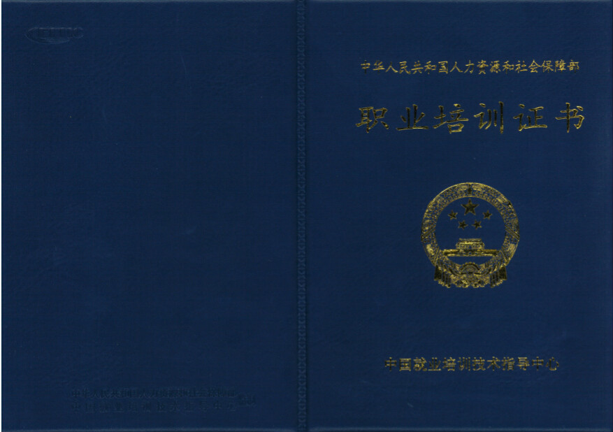 通信監理工程師證書通信工程監理員待遇  第1張