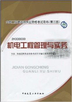 二級建造師收入二級建造師工資收入  第2張