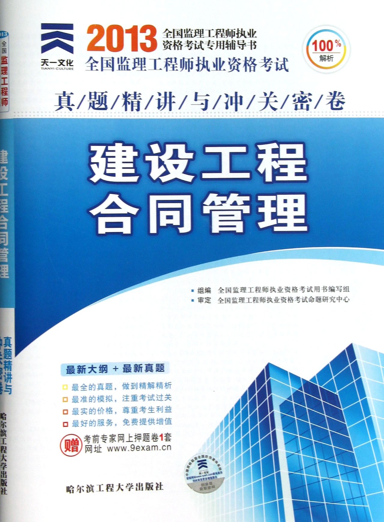 水電監理工程師證能拿多少錢,水電監理工程師證  第1張