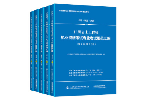 注冊(cè)巖土工程師允許報(bào)名專業(yè)注冊(cè)巖土工程師允許報(bào)名專業(yè)嗎  第1張