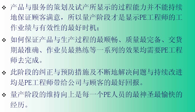 pm結構工程師pe的職責pm結構工程師pe的職責是什么  第2張