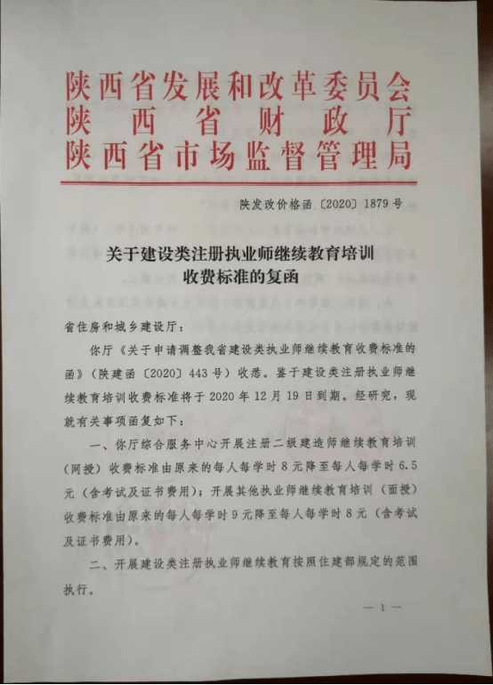 陜西省二級建造師成績查詢入口,陜西省二級建造師成績  第2張