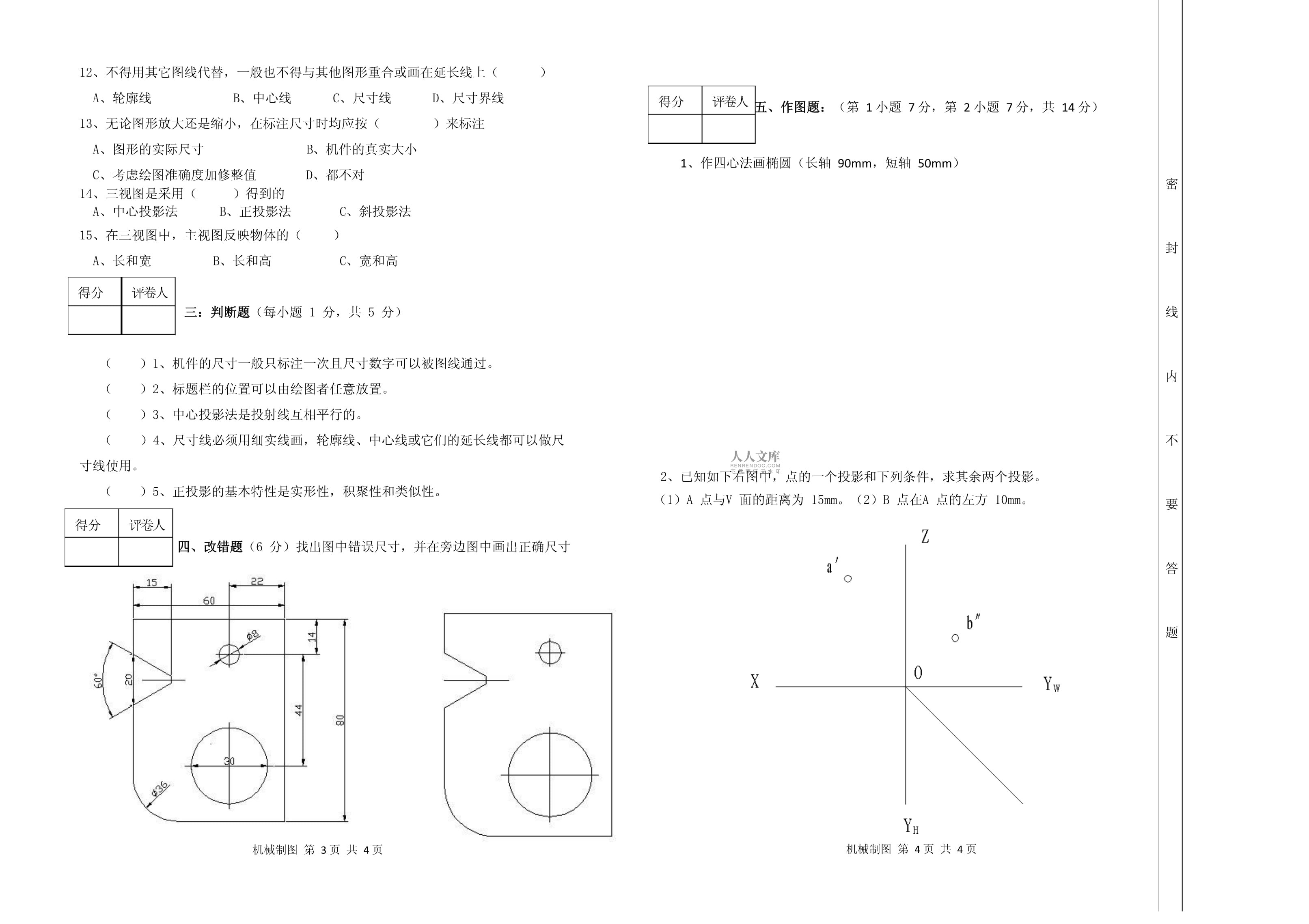 一級建造師機電類試題,一級建造師機電類試題有哪些  第2張