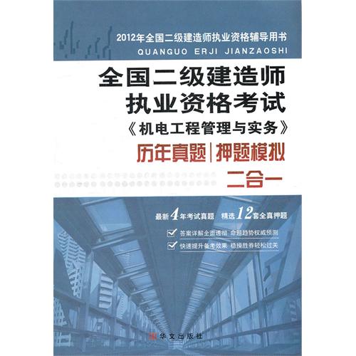 二級建造師證書購買二級建造師資格證購買  第1張