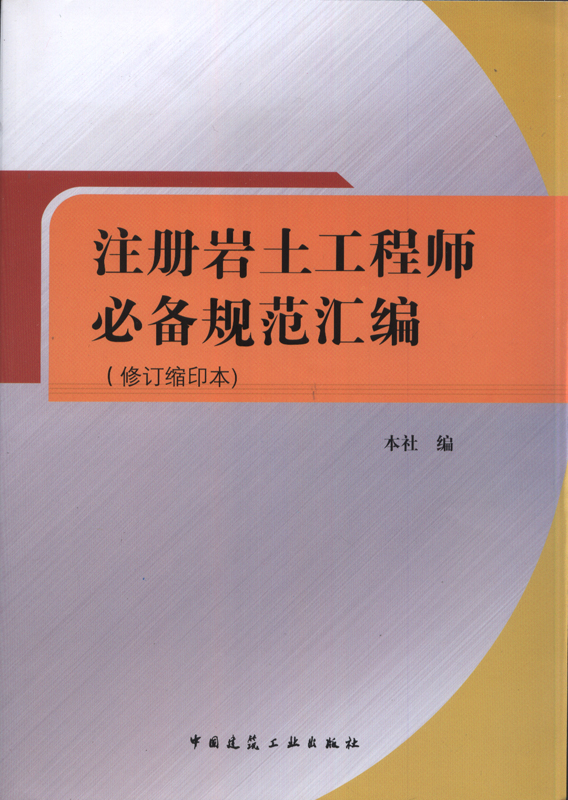 巖土工程師證書圖片,巖土工程師證書  第1張