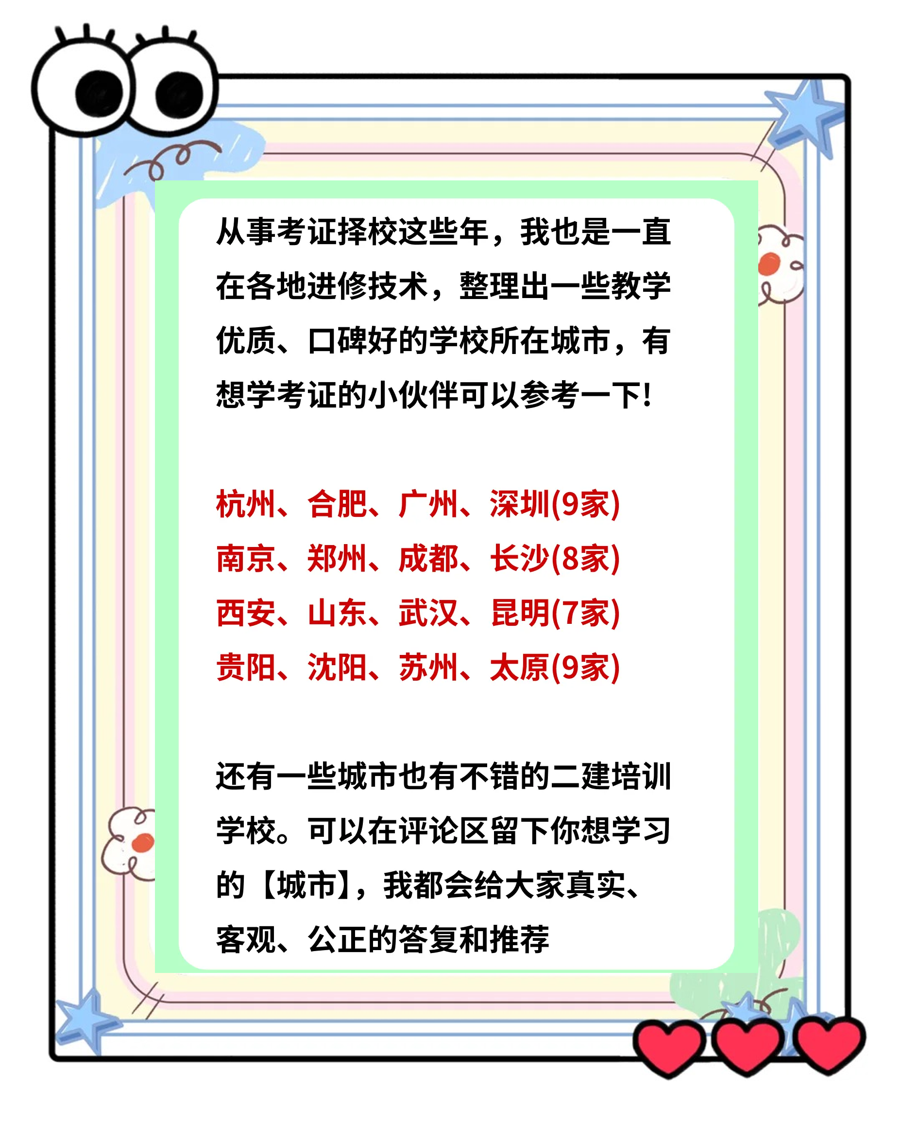 貴州消防工程師報名入口貴州消防工程師報考條件官網  第2張