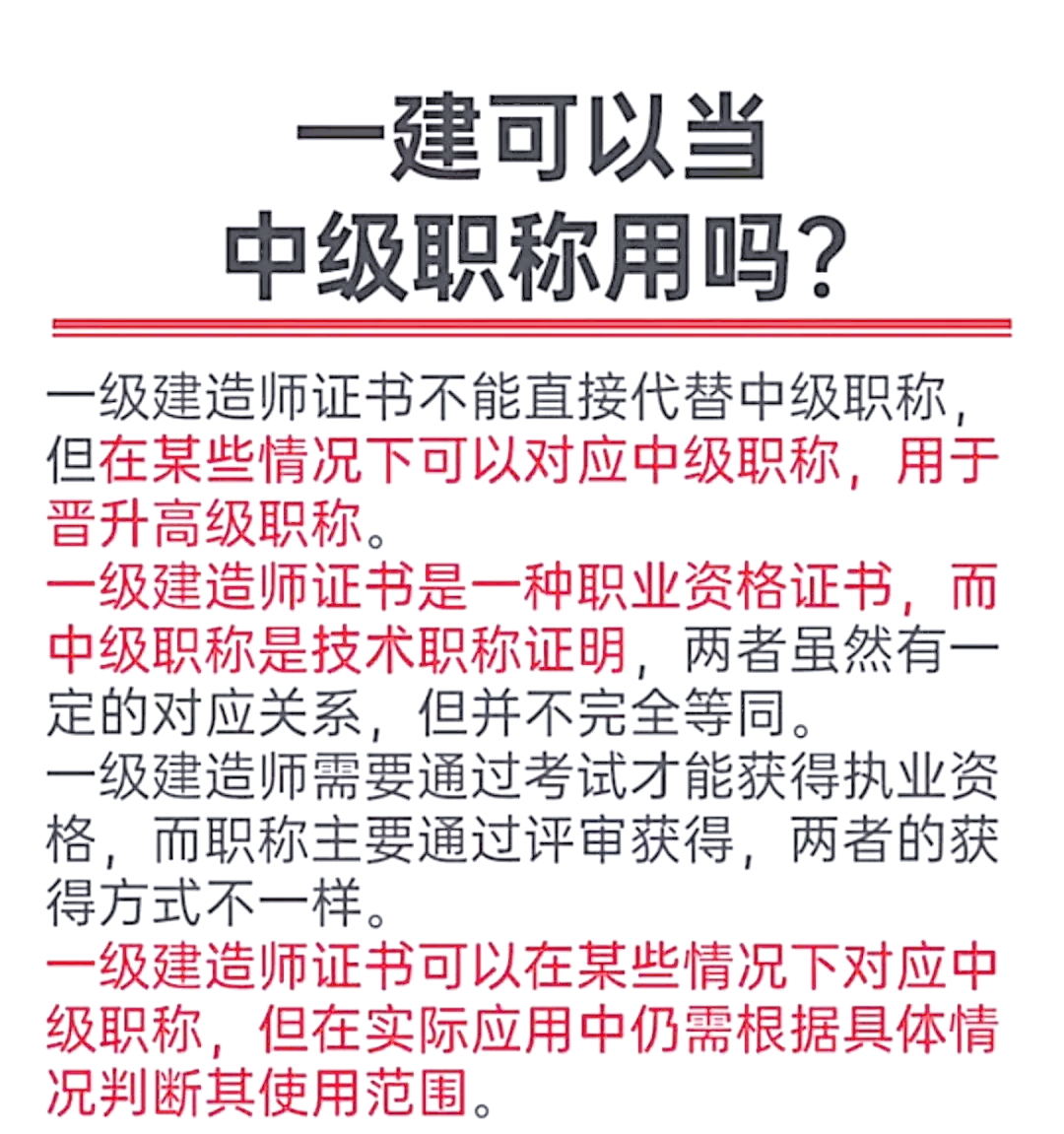 一級注冊結構工程師一般月收入,一級注冊結構工程師年薪  第1張