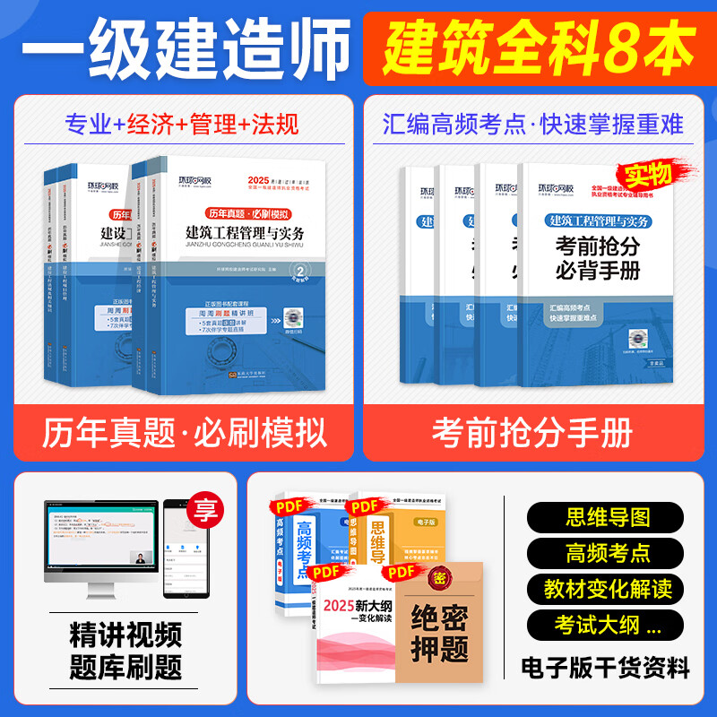 一級建造師機電類教材,一級建造師機電工程教材  第2張