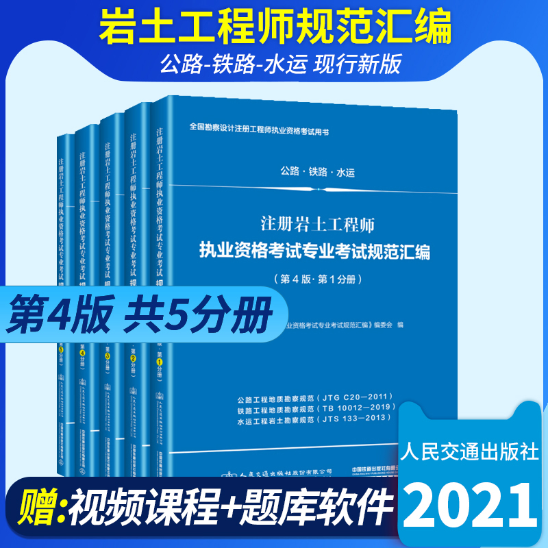 巖土工程師怎么考過巖土工程師考幾科怎么考  第1張