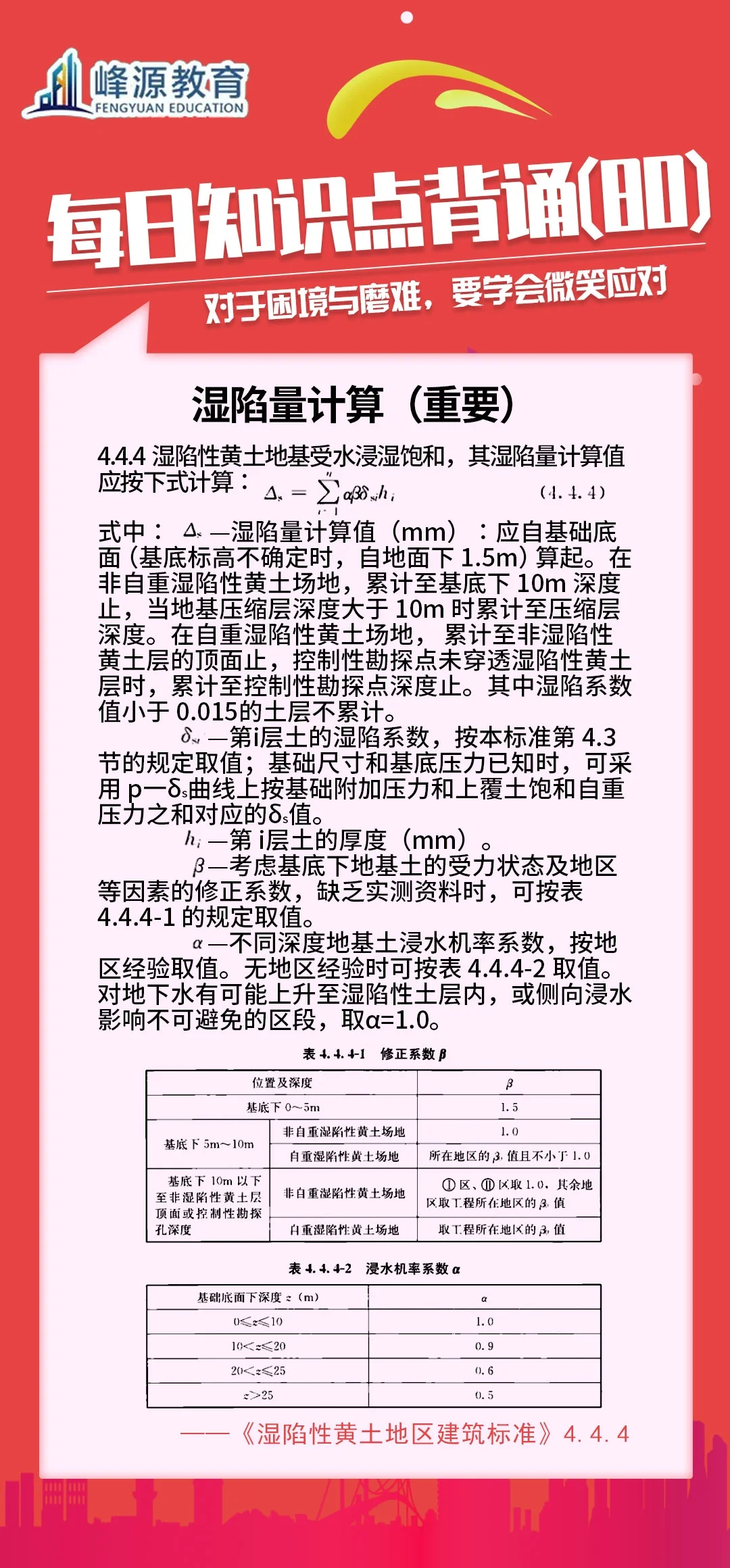 巖土工程師怎么考過巖土工程師考幾科怎么考  第2張