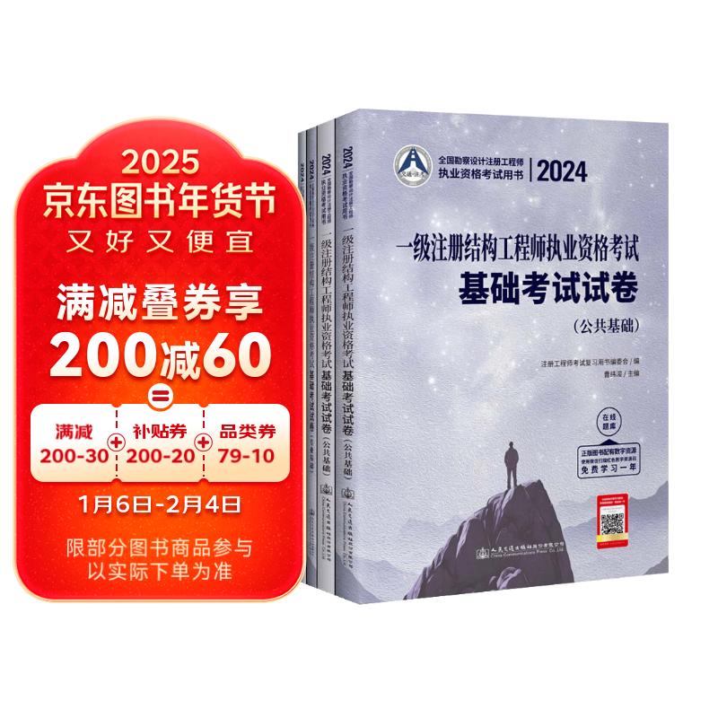 一級結構工程師考試試題,一級結構工程師考試試題題庫  第1張